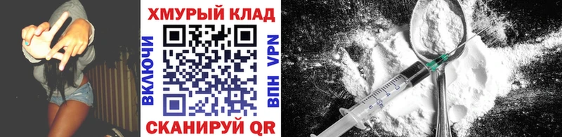 Героин хмурый  Купить  Мещовск 
