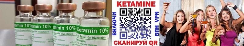 КЕТАМИН VHQ Купить Мещовск