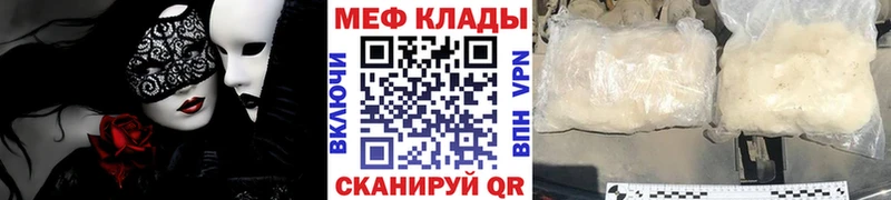 Мефедрон VHQ  Купить  Мещовск 