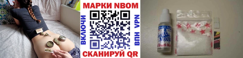 Марки 25I-NBOMe 1500мкг  Купить закладки  Мещовск 